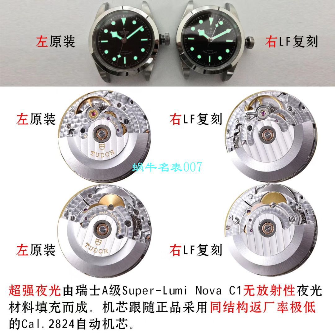 【LF厂Tudor复刻高仿表】帝舵碧湾系列M79540-0005，M79540-0007腕表 / DT062