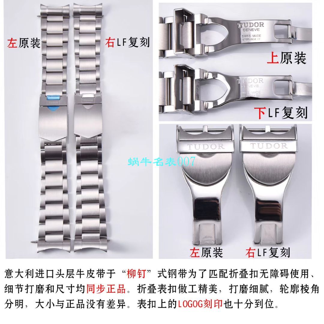 【LF厂Tudor复刻高仿表】帝舵碧湾系列M79540-0005，M79540-0007腕表 / DT062