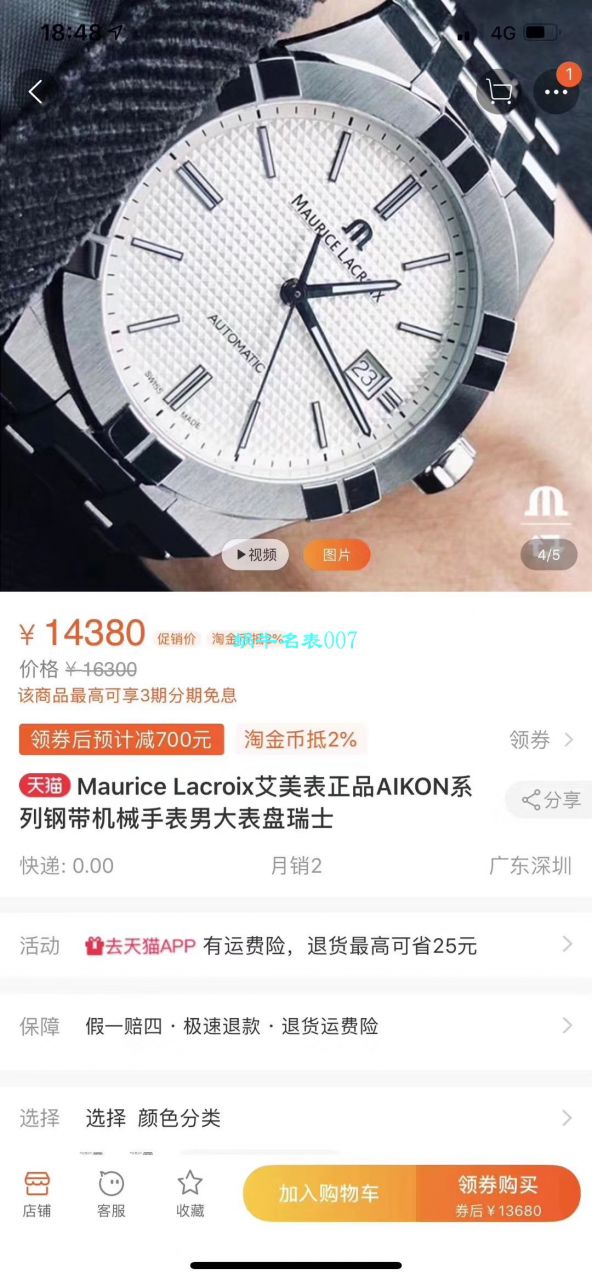 【渠道原单Maurice Lacroix 】艾美AIKON系列AI6008-SS002-430-1，AI6008-SS002-330-1腕表 / AI11