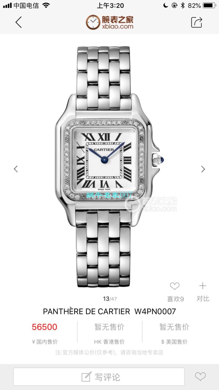 【高端定制硬货】卡地亚PANTHÈRE DE CARTIER系列W4PN0007女士腕表 / K260