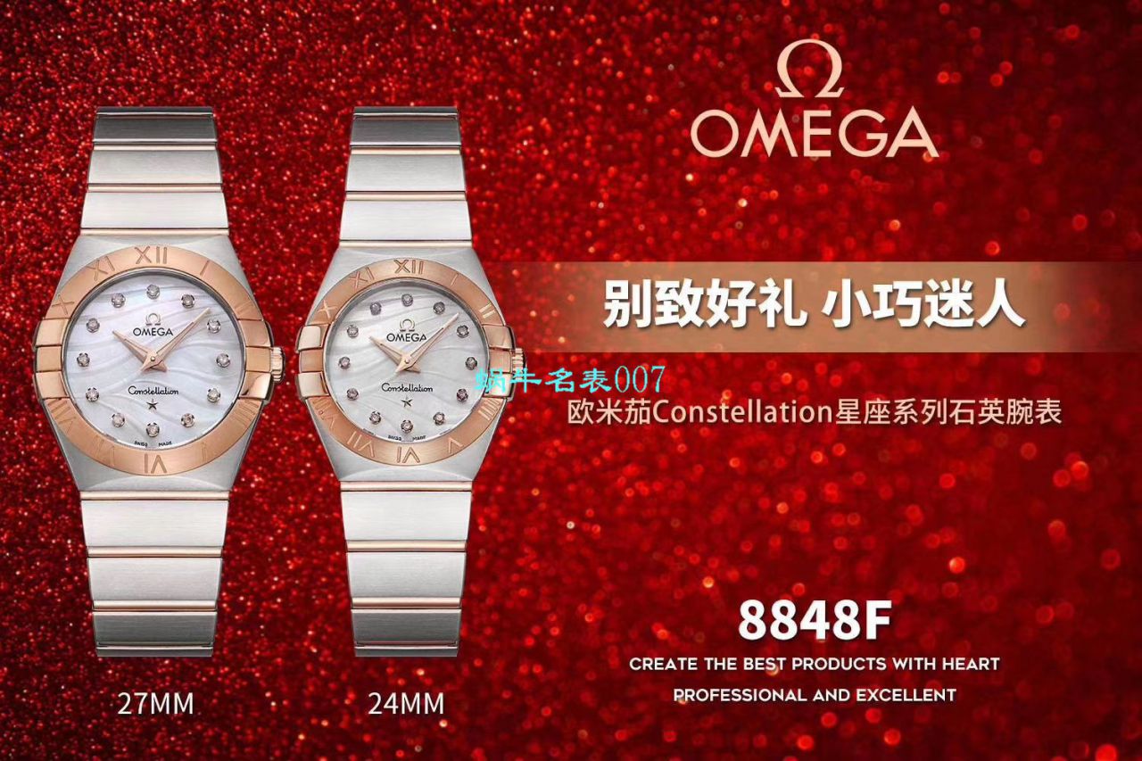 【8848厂官网复刻表】欧米茄女装星座小号24/27mm 超级版本2粒南非真钻镶嵌字面 / M661