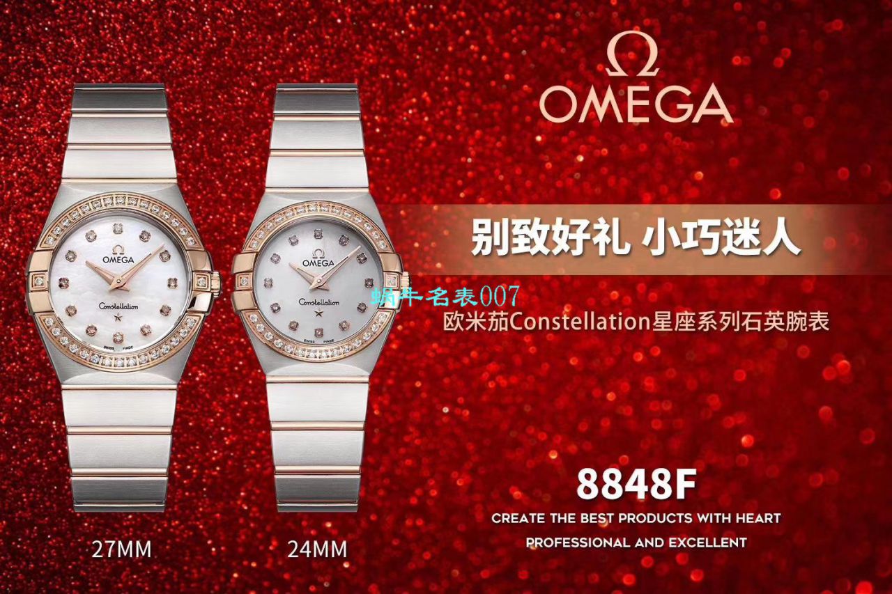 【8848厂官网复刻表】欧米茄女装星座小号24/27mm 超级版本2粒南非真钻镶嵌字面 / M661