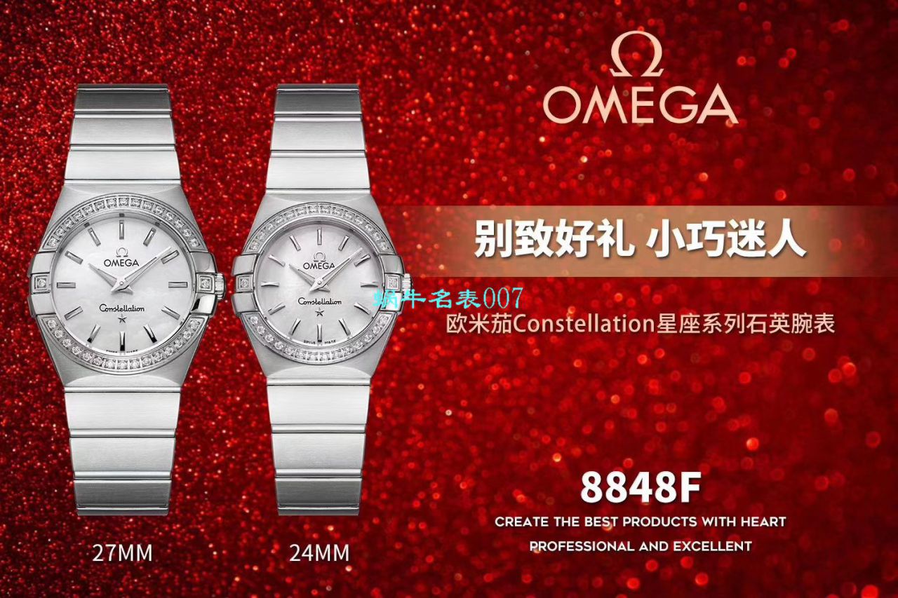 【8848厂官网复刻表】欧米茄女装星座小号24/27mm 超级版本2粒南非真钻镶嵌字面 / M661