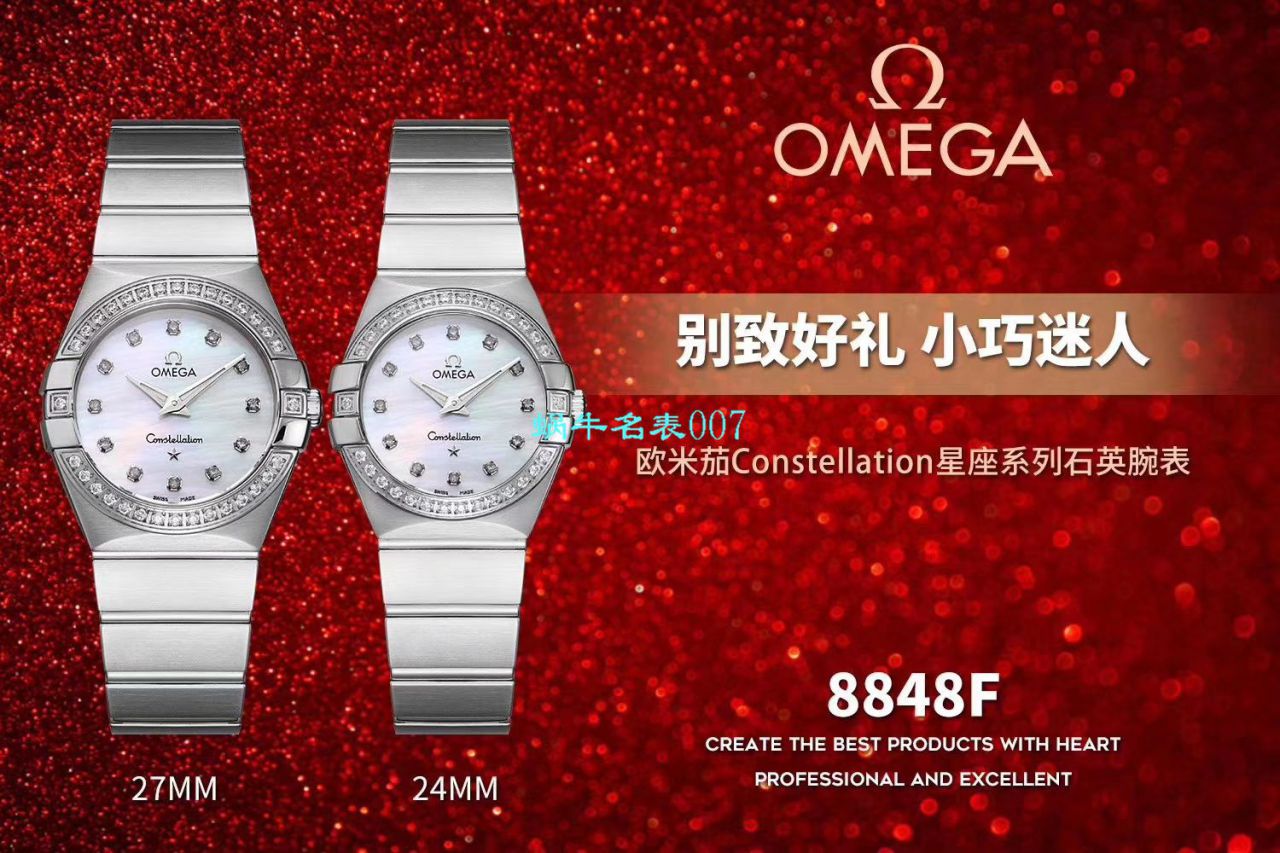 【8848厂官网复刻表】欧米茄女装星座小号24/27mm 超级版本2粒南非真钻镶嵌字面 / M661