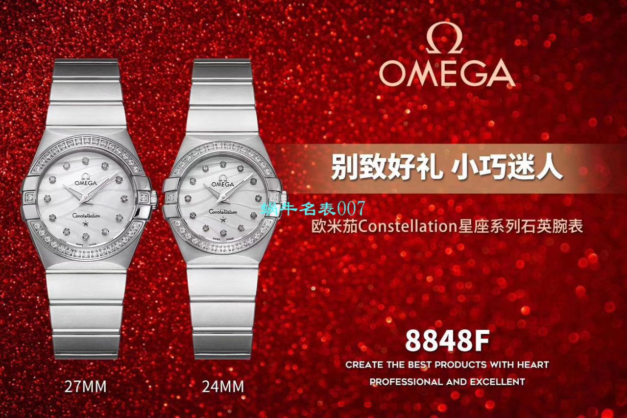 【8848厂官网复刻表】欧米茄女装星座小号24/27mm 超级版本2粒南非真钻镶嵌字面 / M661