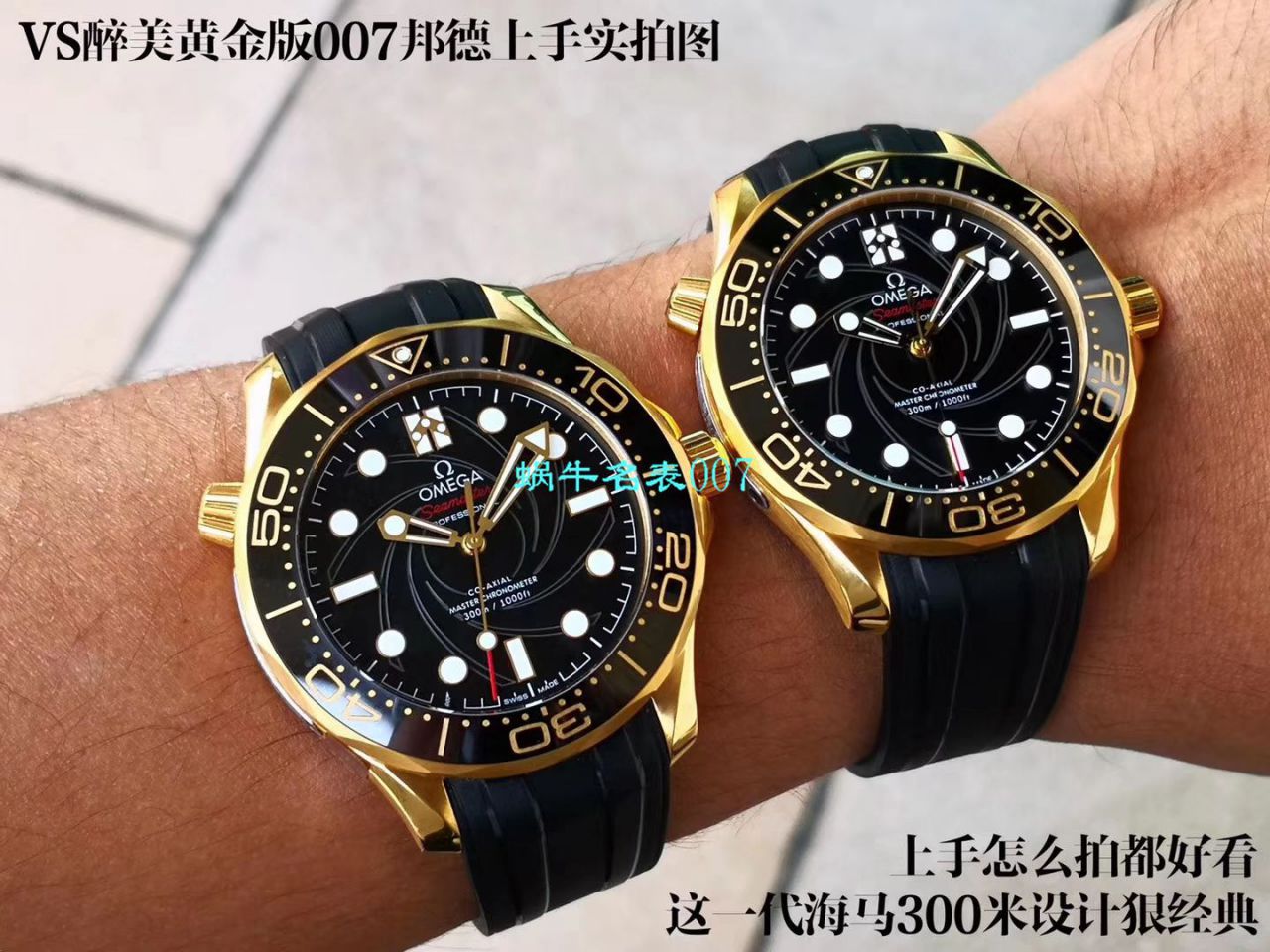 VS厂欧米茄黄金版007詹姆斯邦德女王特使限量版复刻高仿210.62.42.20.01.001腕表 / VS007