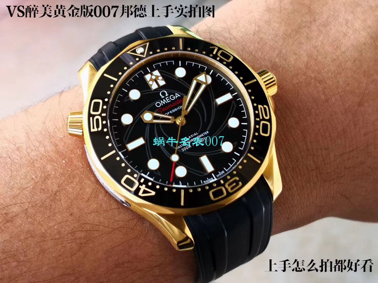 VS厂欧米茄黄金版007詹姆斯邦德女王特使限量版复刻高仿210.62.42.20.01.001腕表 / VS007