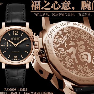 【VS厂Panerai复刻表】沛纳海LUMINOR DUE高仿系列PAM00908腕表