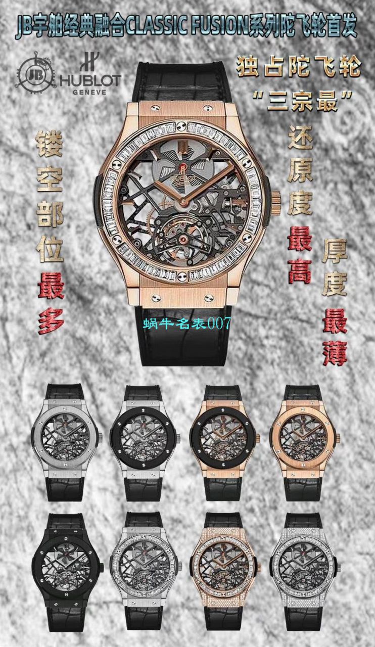 JB厂宇舶经典融合陀飞轮复刻高仿表505 OX 0180 LR 0904，505.OX.0180.LR.1904，505.OX.0180.LR，505.TX.0170.LR腕表 / YUB077