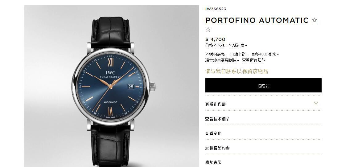 V7厂官网顶级复刻高仿万国IWC柏涛菲诺IW356522新款蓝面波涛小镇底盖玫瑰金波涛菲诺 / WG516