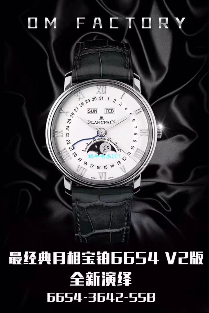 视频评测OM厂Blancpain宝珀6654复刻高仿表6654-1529-55B，6654-1113-55B，6654-3613-55B，6654A-1127-55B腕表 / BP067