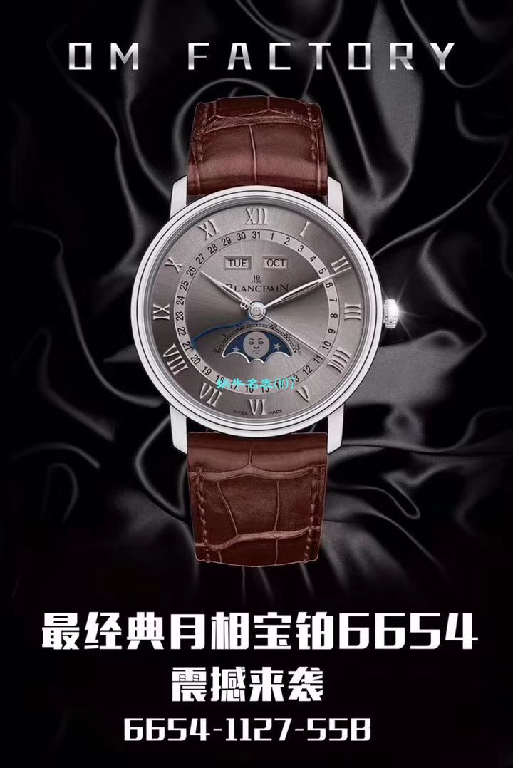 视频评测OM厂Blancpain宝珀6654复刻高仿表6654-1529-55B，6654-1113-55B，6654-3613-55B，6654A-1127-55B腕表 / BP067