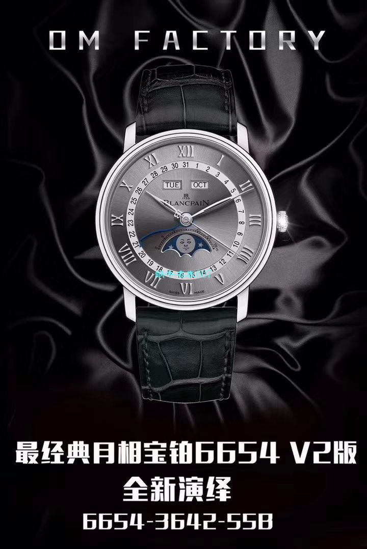 视频评测OM厂Blancpain宝珀6654复刻高仿表6654-1529-55B，6654-1113-55B，6654-3613-55B，6654A-1127-55B腕表 / BP067