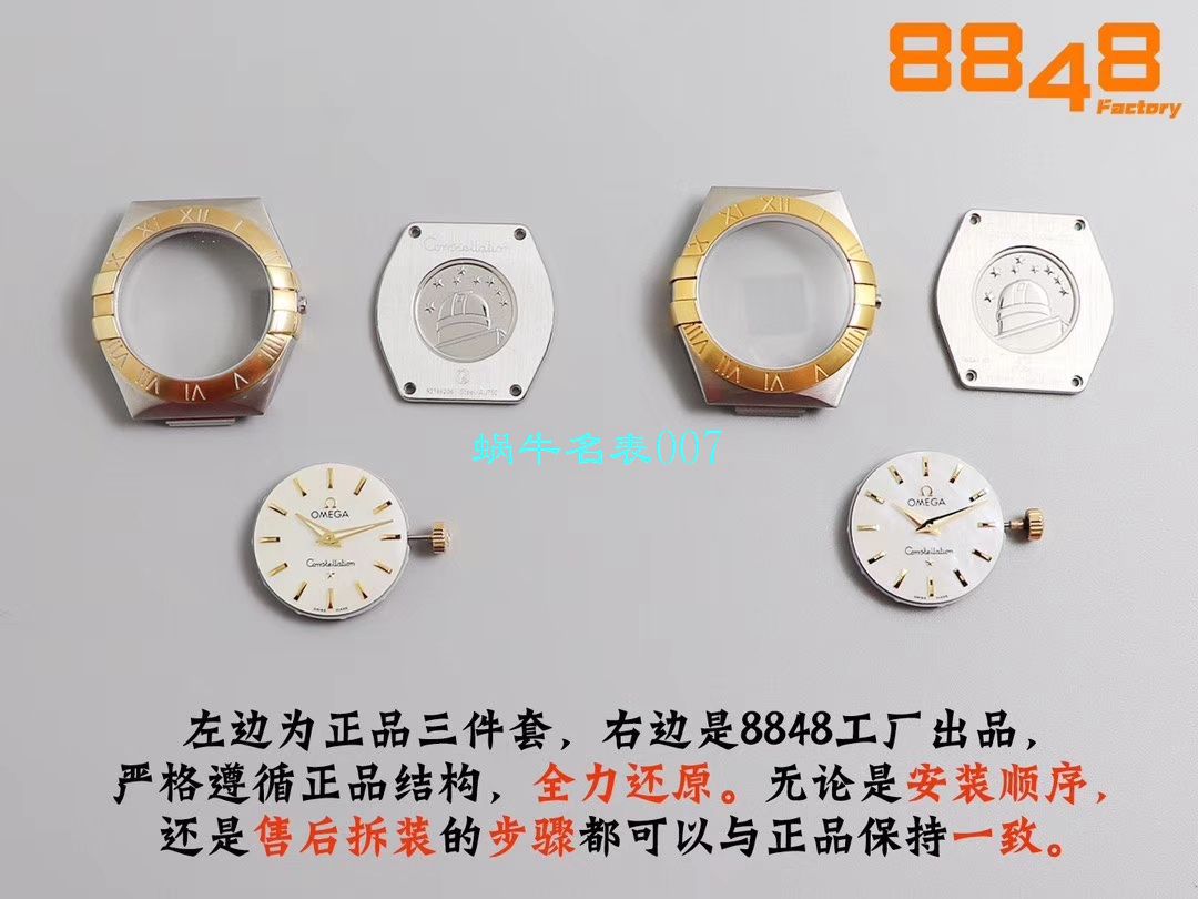 【8848厂官网复刻表】欧米茄女装星座小号24/27mm 超级版本2粒南非真钻镶嵌字面 / M661