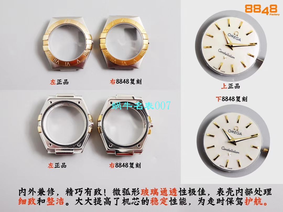 【8848厂官网复刻表】欧米茄女装星座小号24/27mm 超级版本2粒南非真钻镶嵌字面 / M661