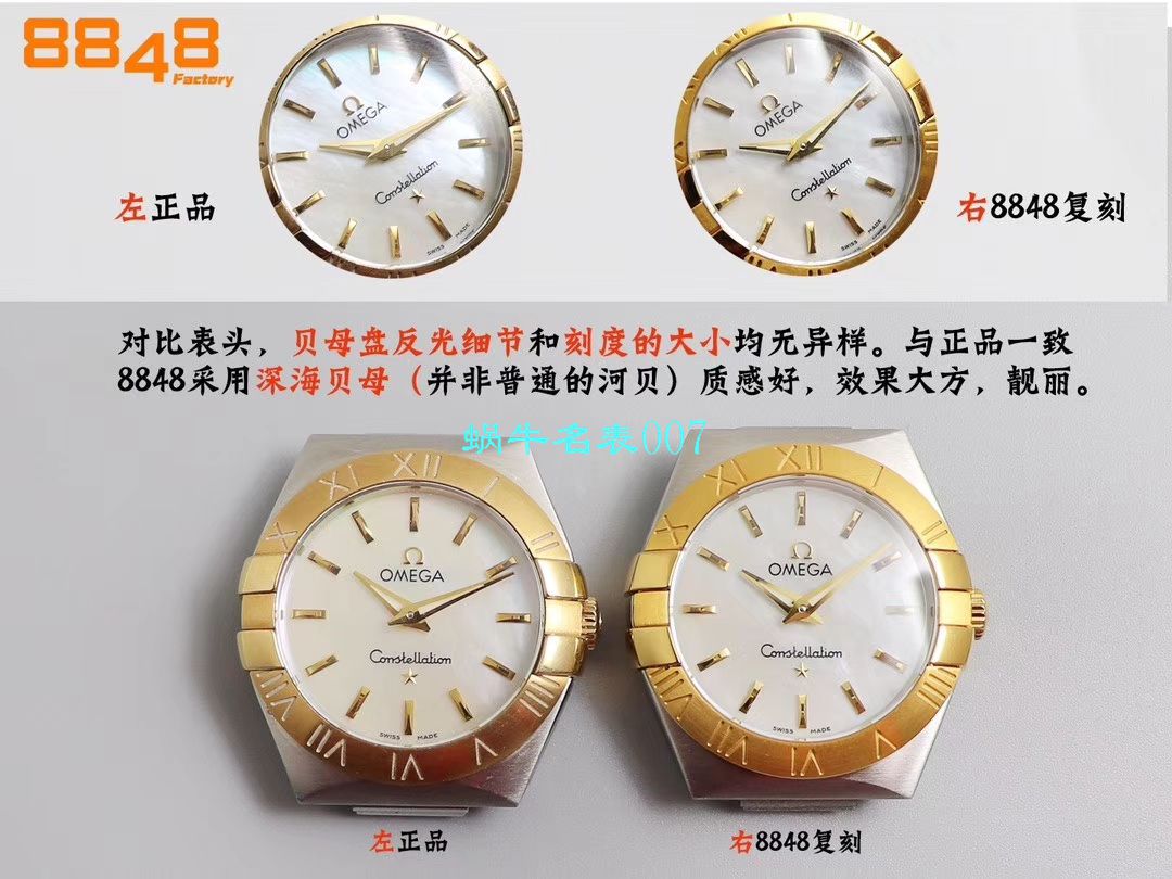 【8848厂官网复刻表】欧米茄女装星座小号24/27mm 超级版本2粒南非真钻镶嵌字面 / M661