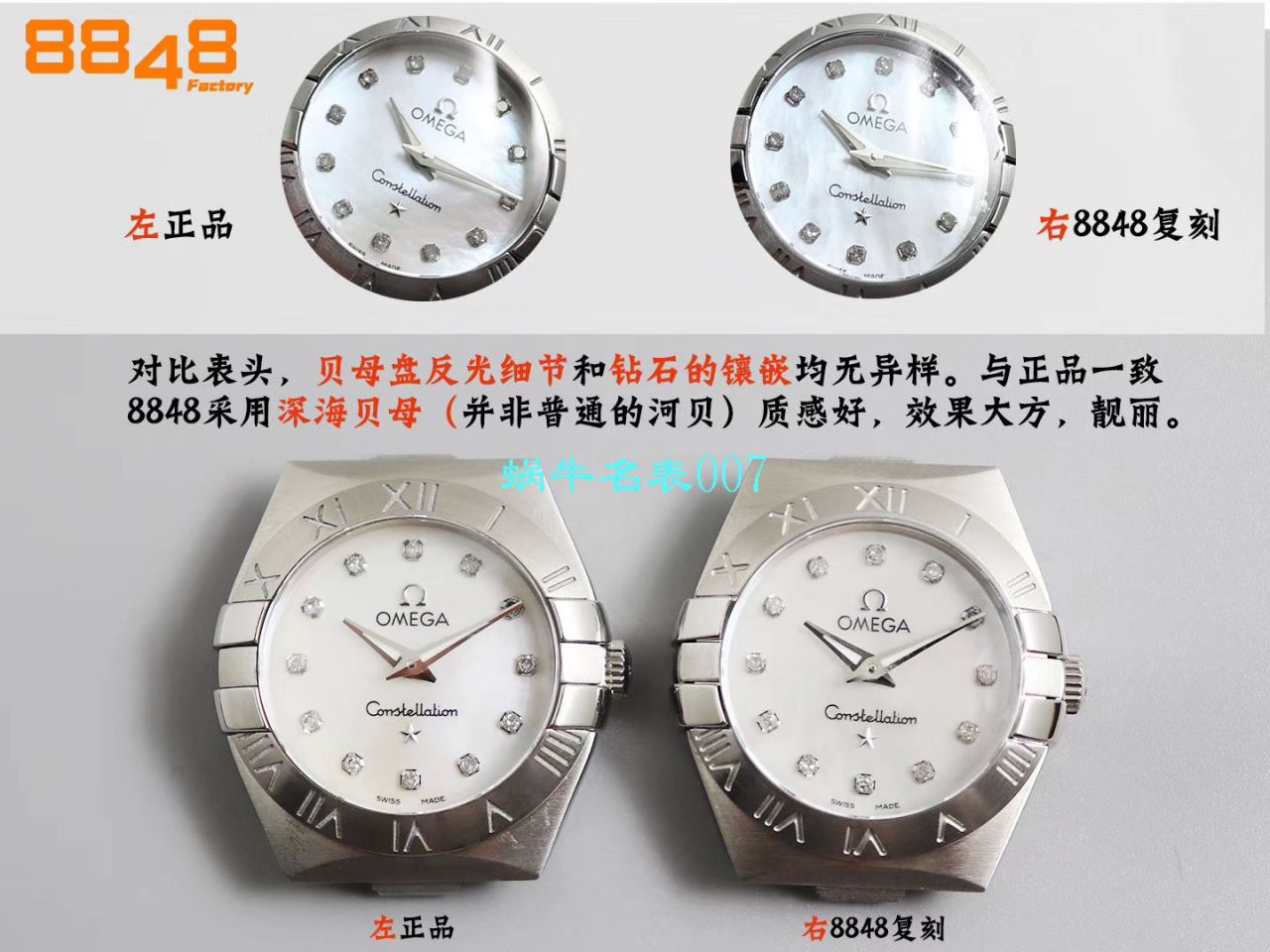 【8848厂官网复刻表】欧米茄女装星座小号24/27mm 超级版本2粒南非真钻镶嵌字面 / M661