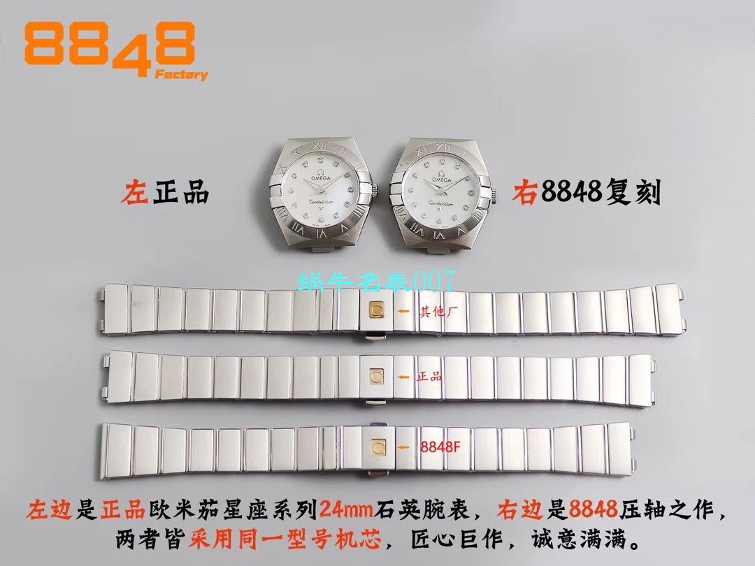 【8848厂官网复刻表】欧米茄女装星座小号24/27mm 超级版本2粒南非真钻镶嵌字面 / M661