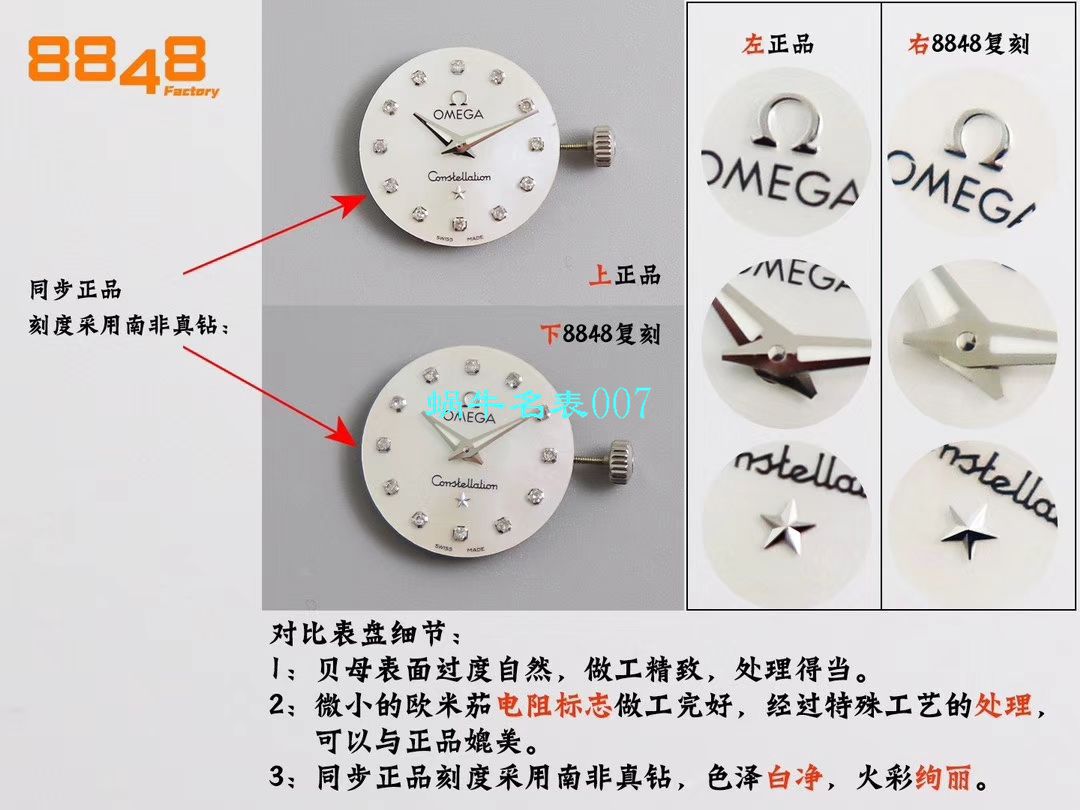 【8848厂官网复刻表】欧米茄女装星座小号24/27mm 超级版本2粒南非真钻镶嵌字面 / M661
