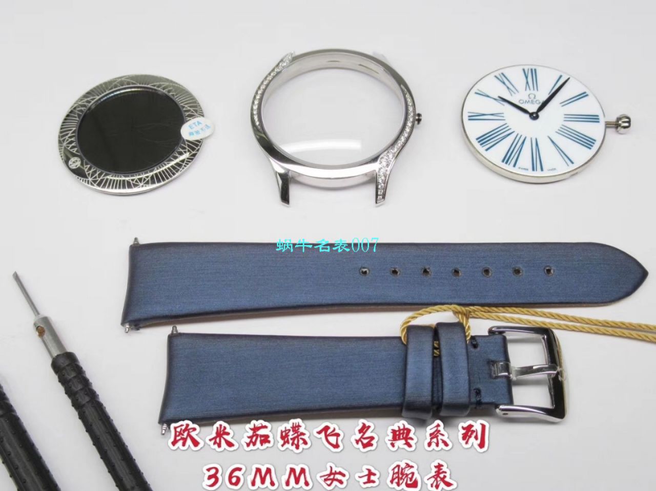 GP厂顶级复刻高仿欧米茄碟飞名典系列428.17.36.60.04.001，428.18.36.60.04.002腕表 / M673