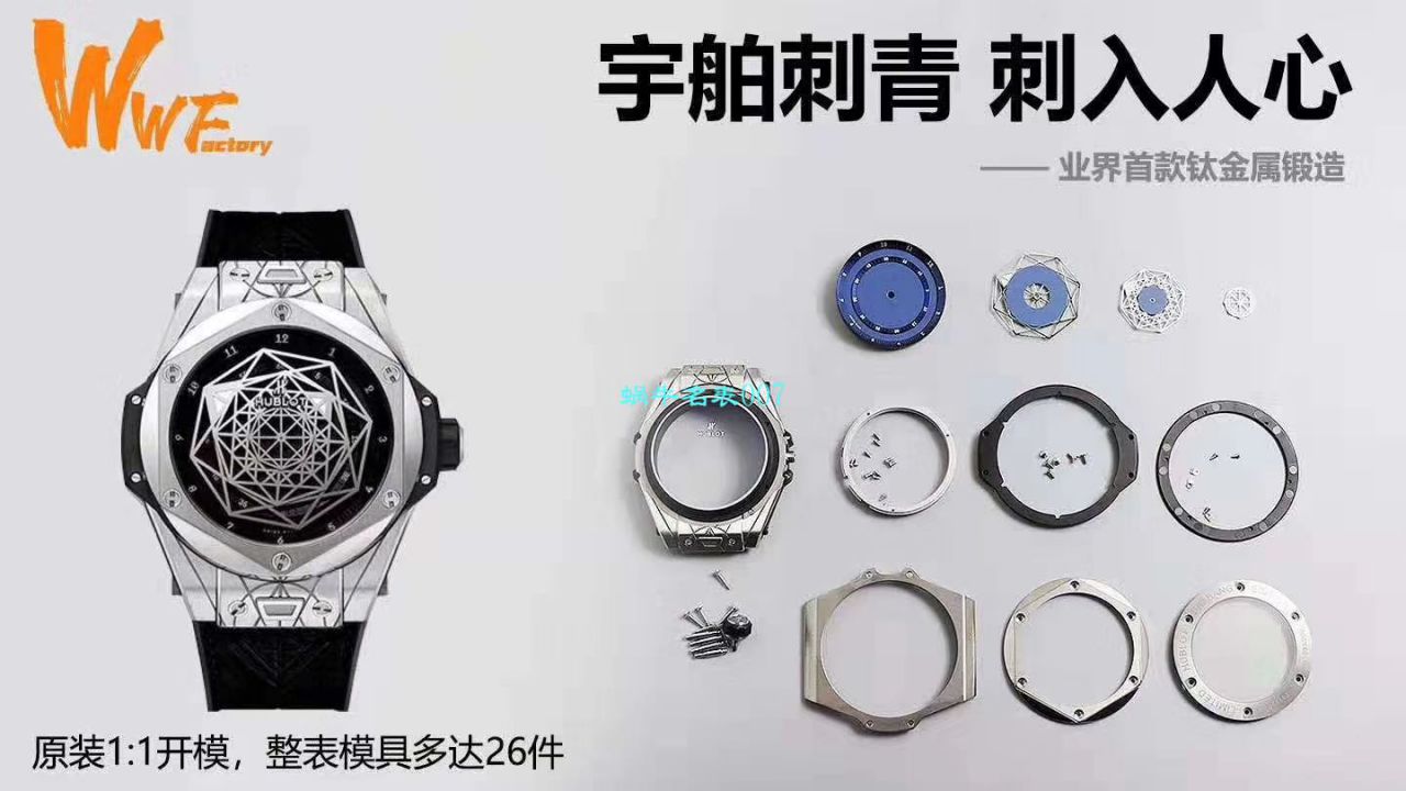 WWF厂超A复刻宇舶高仿刺青系列415.NX.7179.VR.MXM18腕表 / YB079