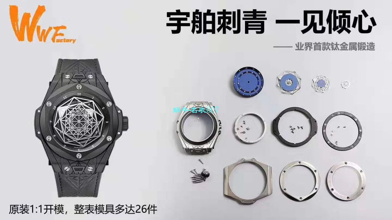 WWF厂超A复刻宇舶高仿刺青系列415.NX.7179.VR.MXM18腕表 / YB079