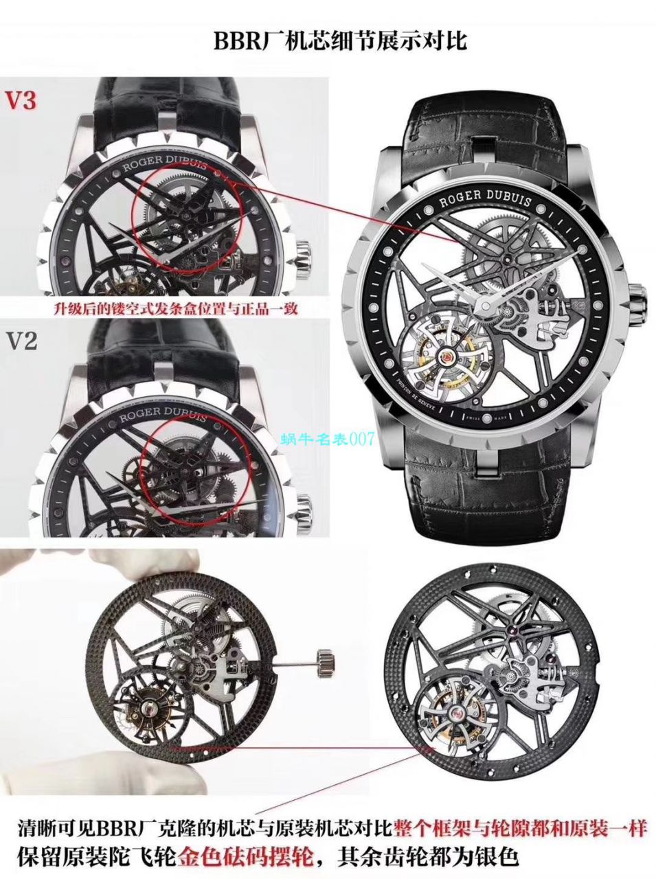 BBR厂V3全新升级版本罗杰杜彼ROGER DUBUIS王者系列陀飞轮RDDBEX0393、RDDBEX0392腕表 / LJ062