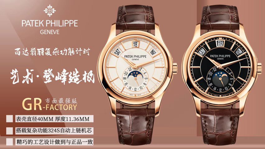 视频评测GR厂百达翡丽复刻手表西装暴徒月相5205R-001,5205R-010,5205G-010,5205G-013,5205G-001腕表 / BD281