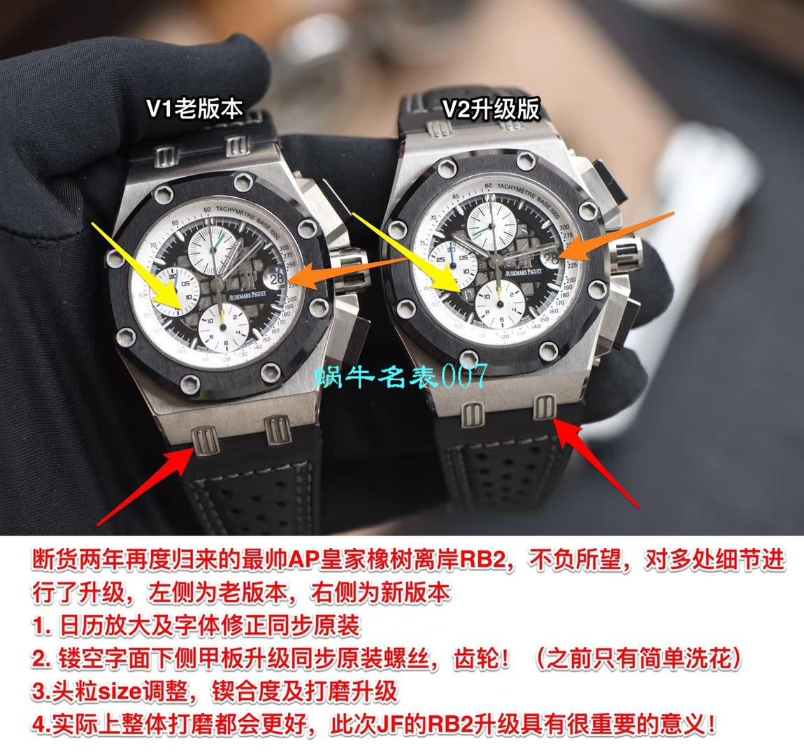 JF厂最帅BR2超级型表V2版爱彼皇家橡树离岸型高仿26078IO.OO.D001VS.01腕表 / JFBR2V2