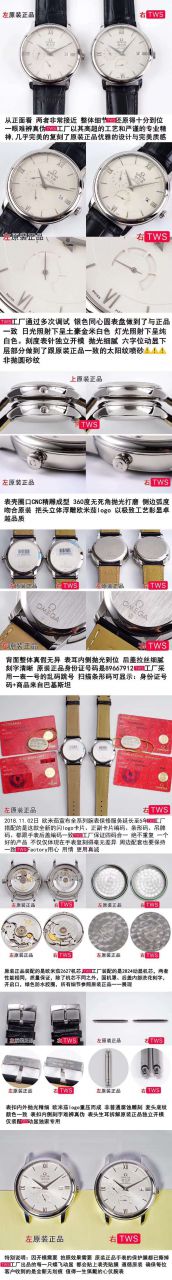 TW欧米茄碟飞一比一高仿复刻手表424.53.40.21.04.001腕表 / M321