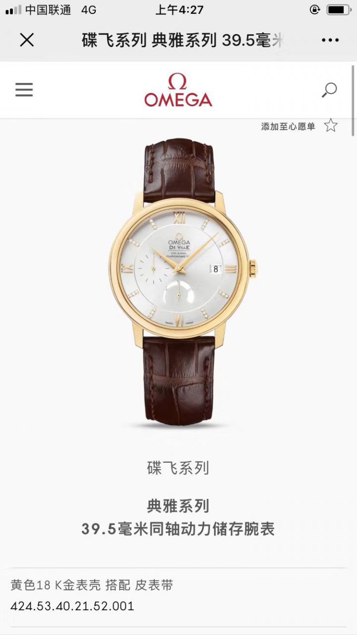 TW欧米茄碟飞一比一高仿复刻手表424.53.40.21.04.001腕表 / M321