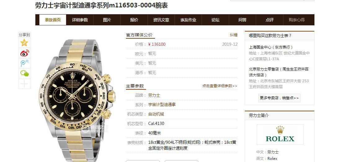 N厂劳力士超级4130迪通拿间金复刻高仿m116503-0004，116503白盘，m116503-0003，116523-78593 银面腕表 / R538