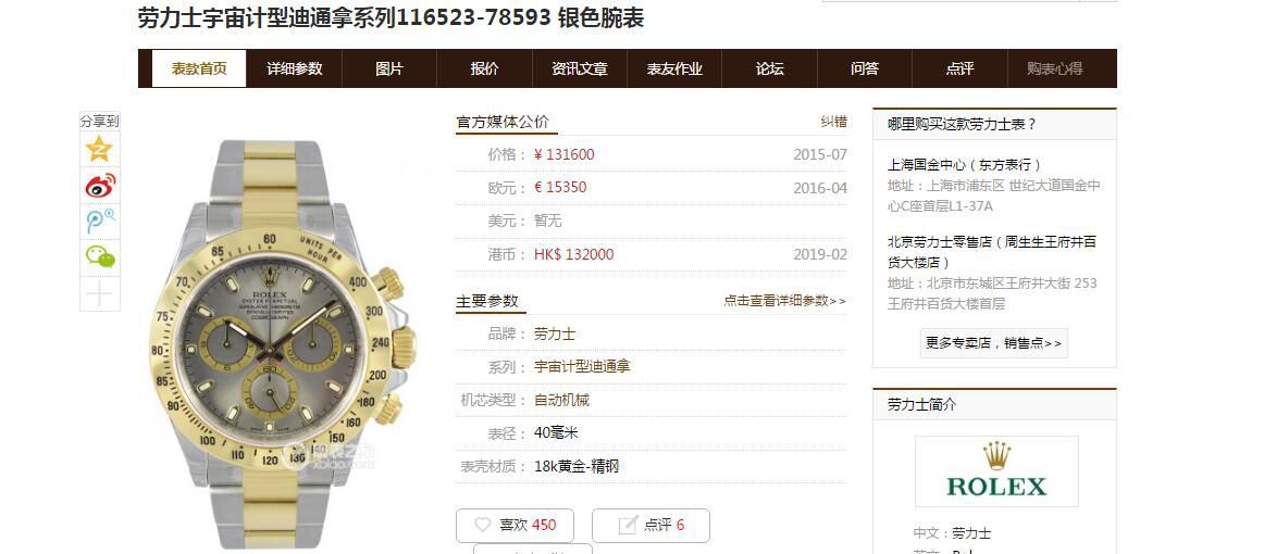 N厂劳力士超级4130迪通拿间金复刻高仿m116503-0004，116503白盘，m116503-0003，116523-78593 银面腕表 / R538