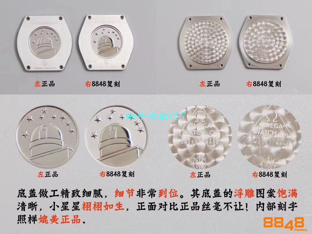 【8848厂官网复刻表】欧米茄女装星座小号24/27mm 超级版本2粒南非真钻镶嵌字面 / M661