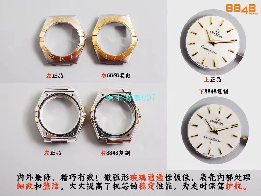 【8848厂官网复刻表】欧米茄女装星座小号24/27mm 超级版本2粒南非真钻镶嵌字面 / M661