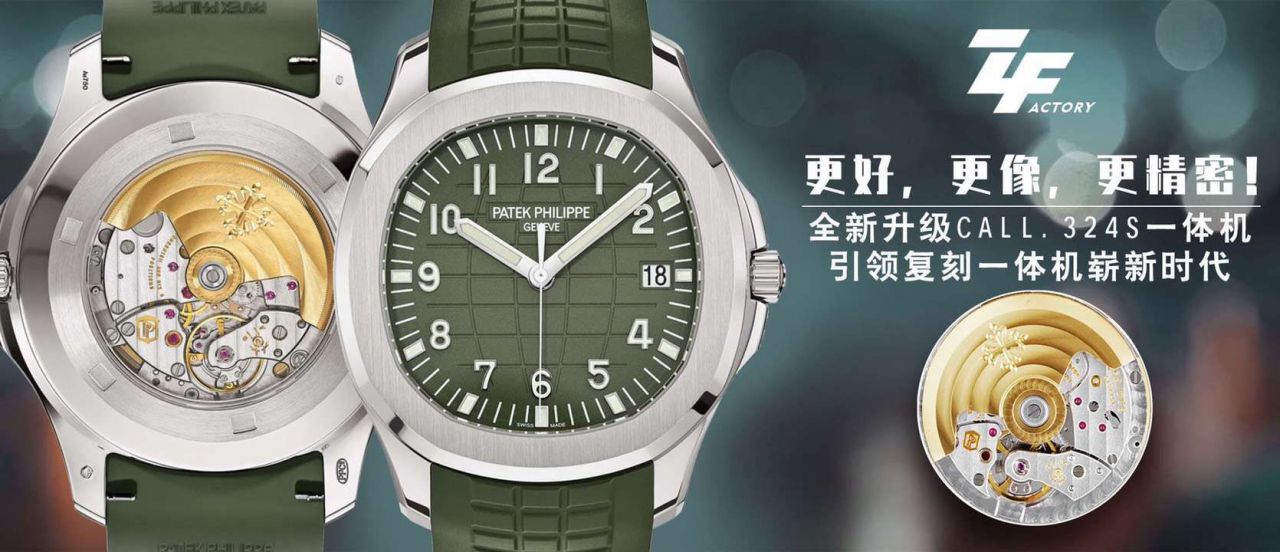 ZF厂顶级复刻高仿百达翡丽手雷新加坡2019特别限量版5167A红面表带 / BD282