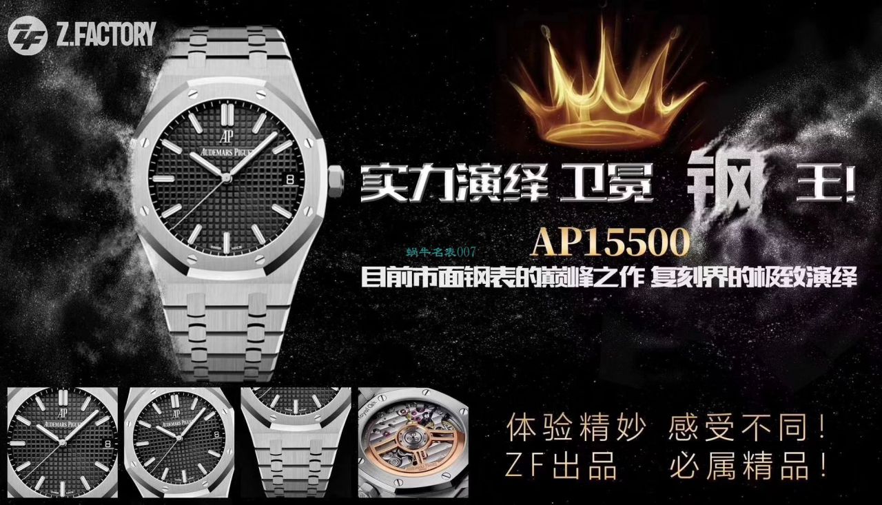 ZF厂超A高仿AP爱彼皇家橡树系列高仿15500ST.OO.1220ST.02腕表 / AP187