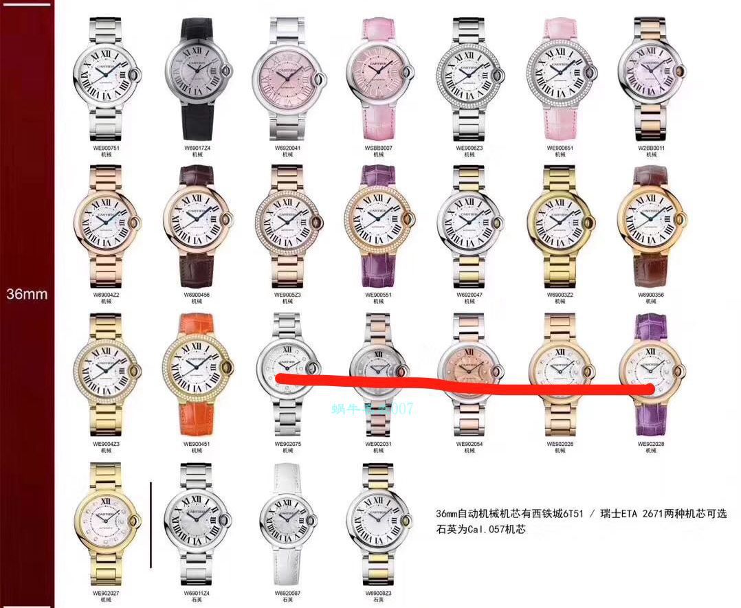 HBBV6厂官网36毫米女装顶级复刻高仿卡地亚蓝气球系列W4BB0017腕表 / K271