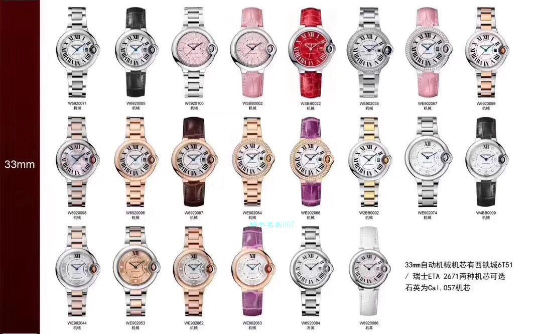 HBBV6厂官网36毫米女装顶级复刻高仿卡地亚蓝气球系列W4BB0017腕表 / K271