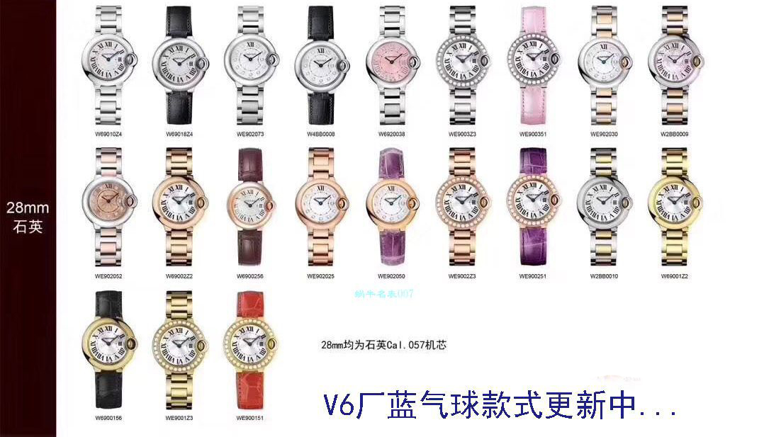 HBBV6厂官网36毫米女装顶级复刻高仿卡地亚蓝气球系列W4BB0017腕表 / K271