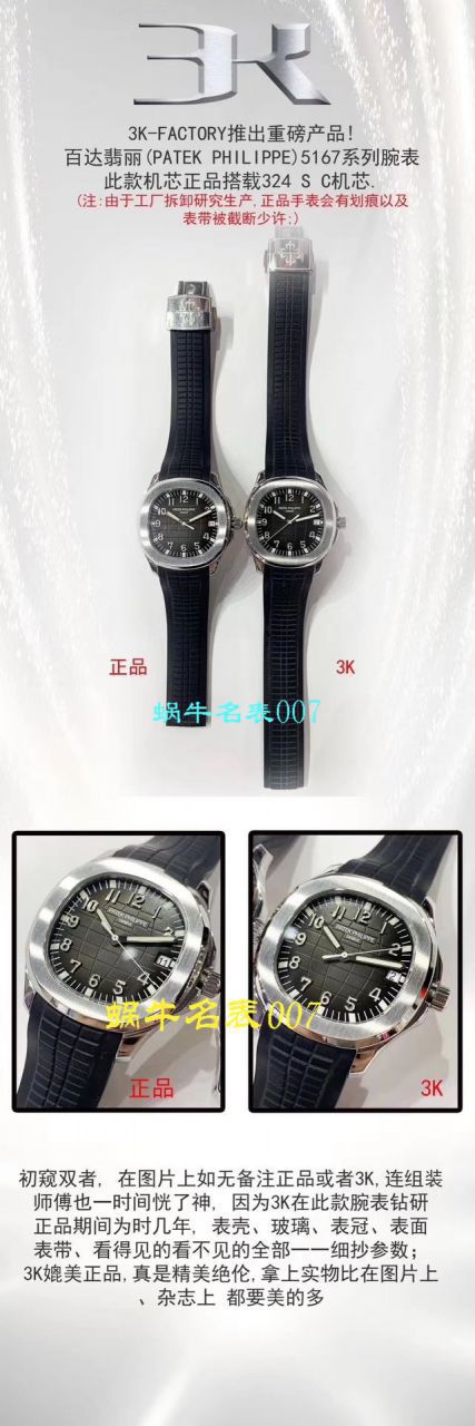 名表007独家视频3k厂百达翡丽手雷复刻高仿深度评测5167/1A-001腕表 / BD283