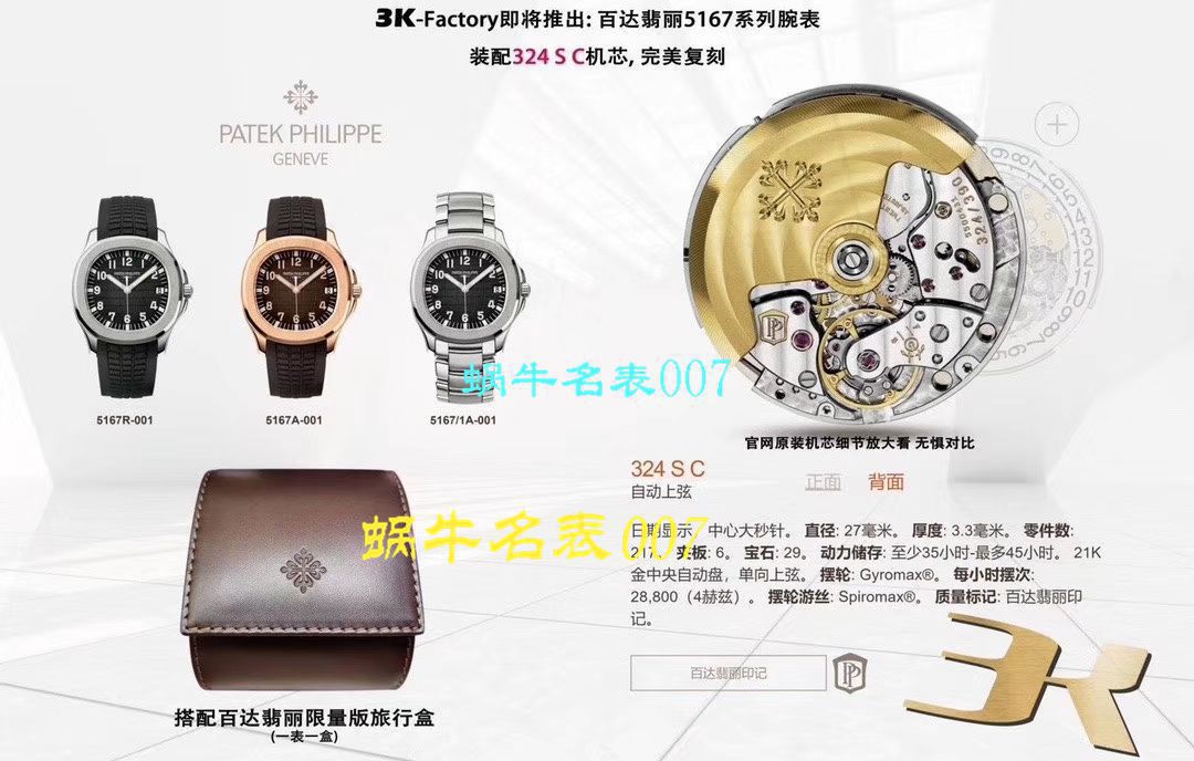 名表007独家视频3k厂百达翡丽手雷复刻高仿深度评测5167/1A-001腕表 / BD283