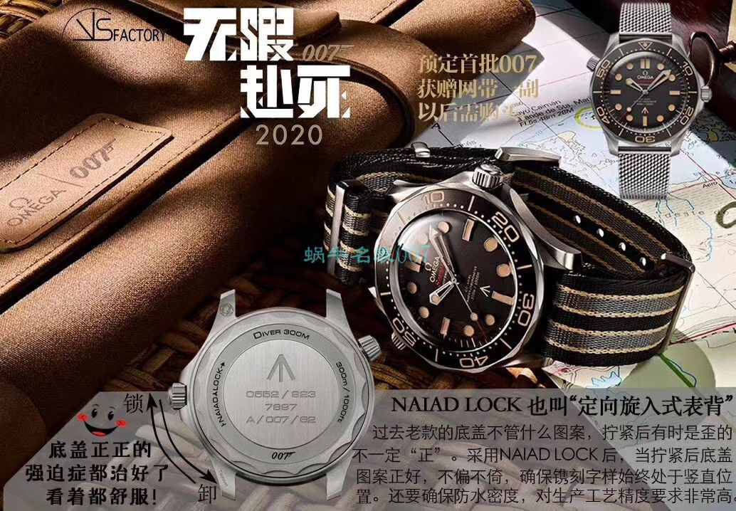 VS厂复刻手表欧米茄邦德007版无暇赴死210.90.42.20.01.001，210.92.42.20.01.001腕表 / M677