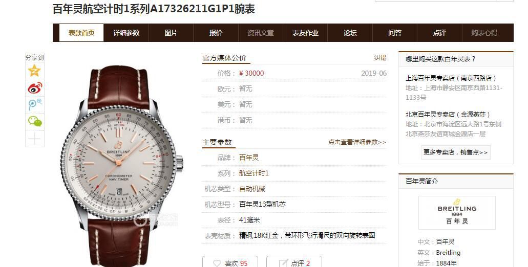 【视频评测定制瑞士机芯】百年灵顶级复刻高仿手表航空计时41毫米系列A17326211C1P3腕表 / BL156