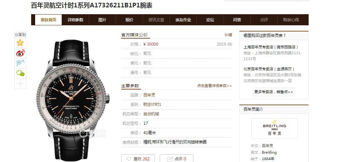 【视频评测定制瑞士机芯】百年灵顶级复刻高仿手表航空计时41毫米系列A17326211C1P3腕表 / BL156