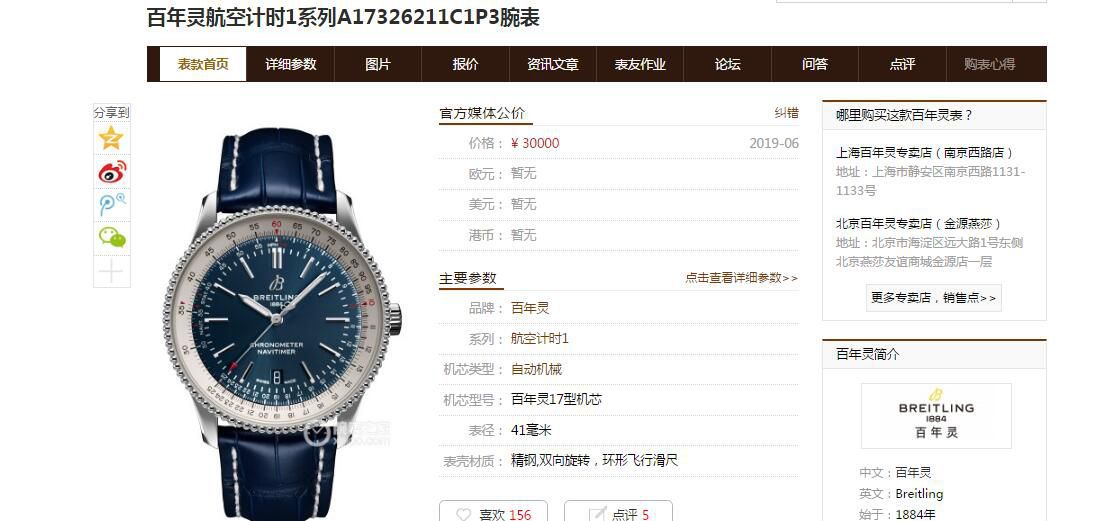 【视频评测007顶级超A复刻高仿】百年灵航空计时41毫米系列A17326211G1P1腕表 / BL153