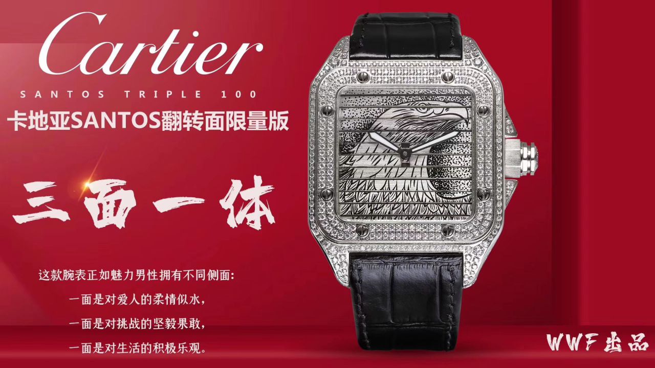 wwf厂顶级复刻高仿卡地亚山度士鹰头WM505014腕表 / K272