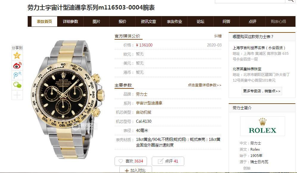 【视频评测NOOB厂最新超级4130】劳力士宇宙计型迪通拿一比一复刻高仿m116503-0003腕表 / R569