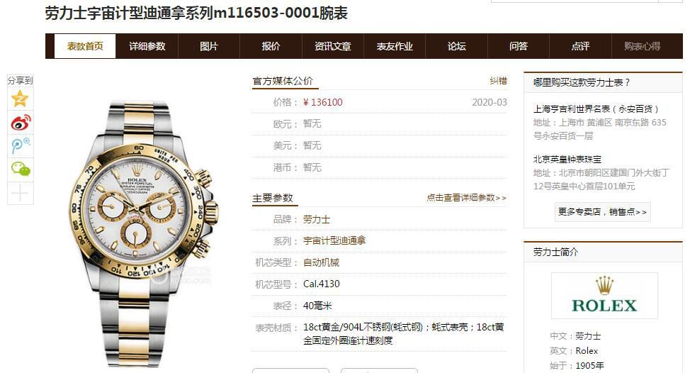 【N厂顶级复刻手表间金4130】劳力士宇宙计型迪通拿系列116523-78593 银面腕表 / R568