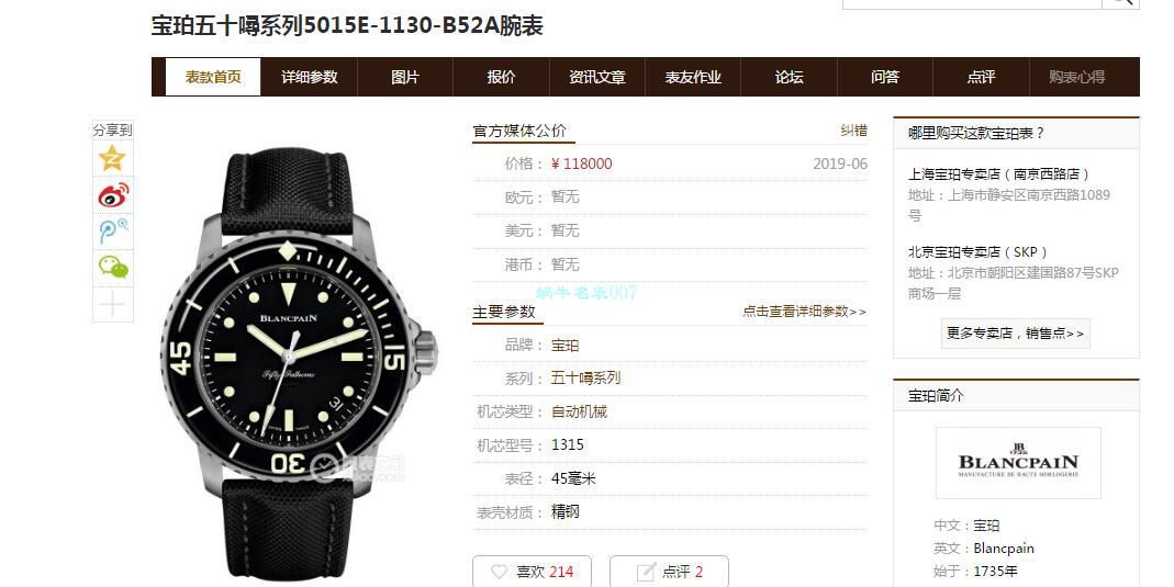 ZF厂超A高仿宝珀五十噚系列5015E-1130-B52A腕表 / BP068